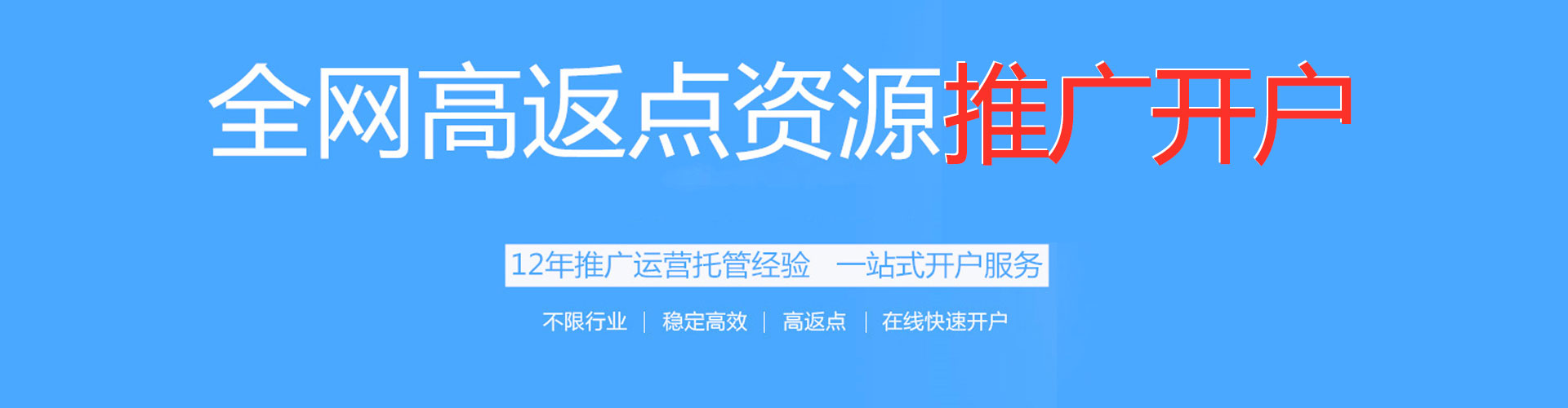 内黄百度广告竞价
